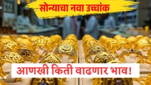 gold price hike update