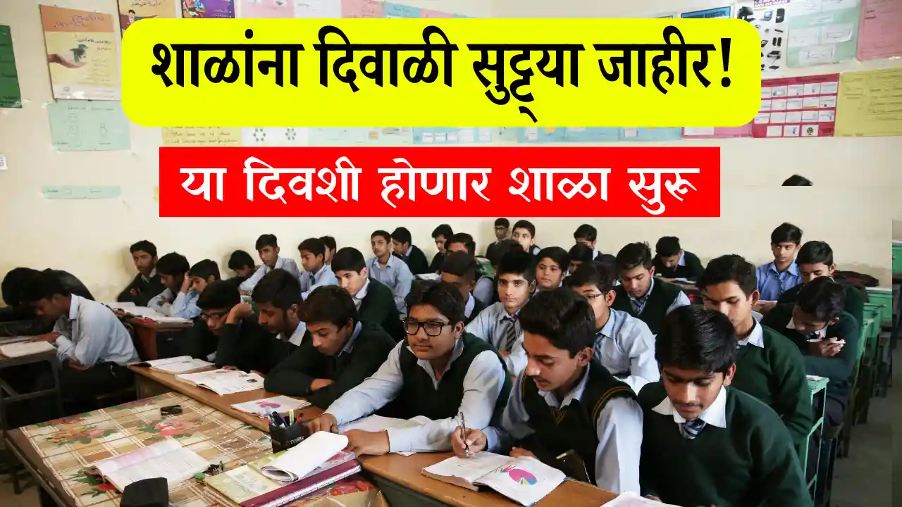 diwali school holiday